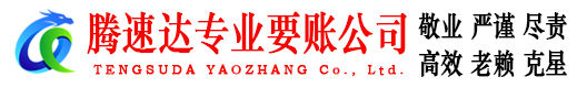 景德镇收债公司